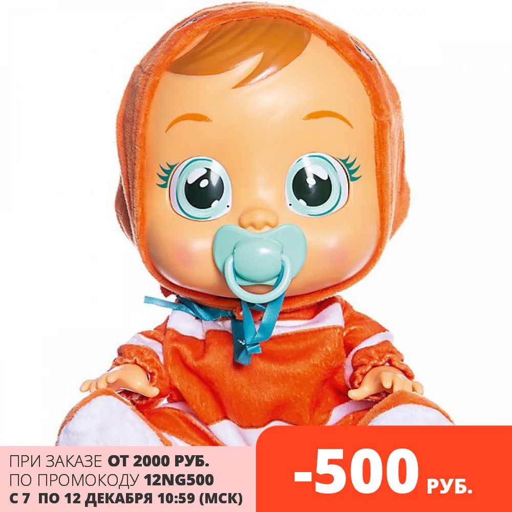Плачущий младенец IMC Toys Cry Babies Flipy | Игрушки и хобби