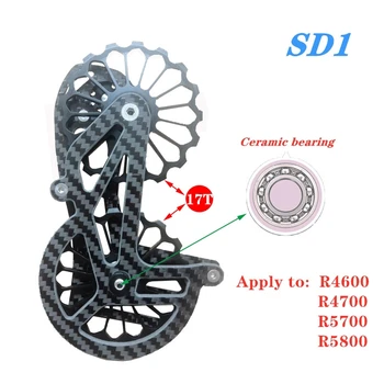 

carbon fiber jockey pulley 17T high efficien POM wheels for R4600/4700/5700/5800 bicycle Rear Derailleur Guide Wheel