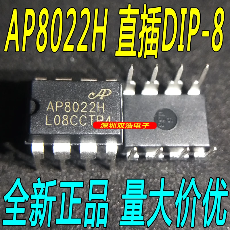 Новые и оригинальные AP8022H DIP-8 AP8022 оригинальные товары./