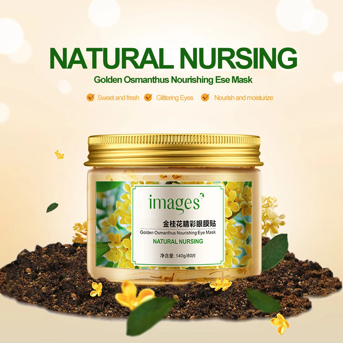 140 г Подтягивающая и подтягивающая маска для глаз osmanthus, подходит для темных кругов и отечности, снимает мешки для глаз и уменьшает тонкость
