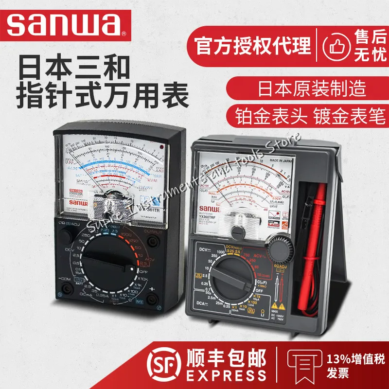 Аналоговый мультиметр sanwa YX360TRF тестер YX361TR аналоговый указатель Япония|Детали и