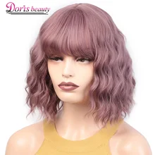 Синтетический короткий розовый парик с челкой Лолита Парики для женщин косплей волна воды фиолетовый коричневый серый парик от Doris beauty