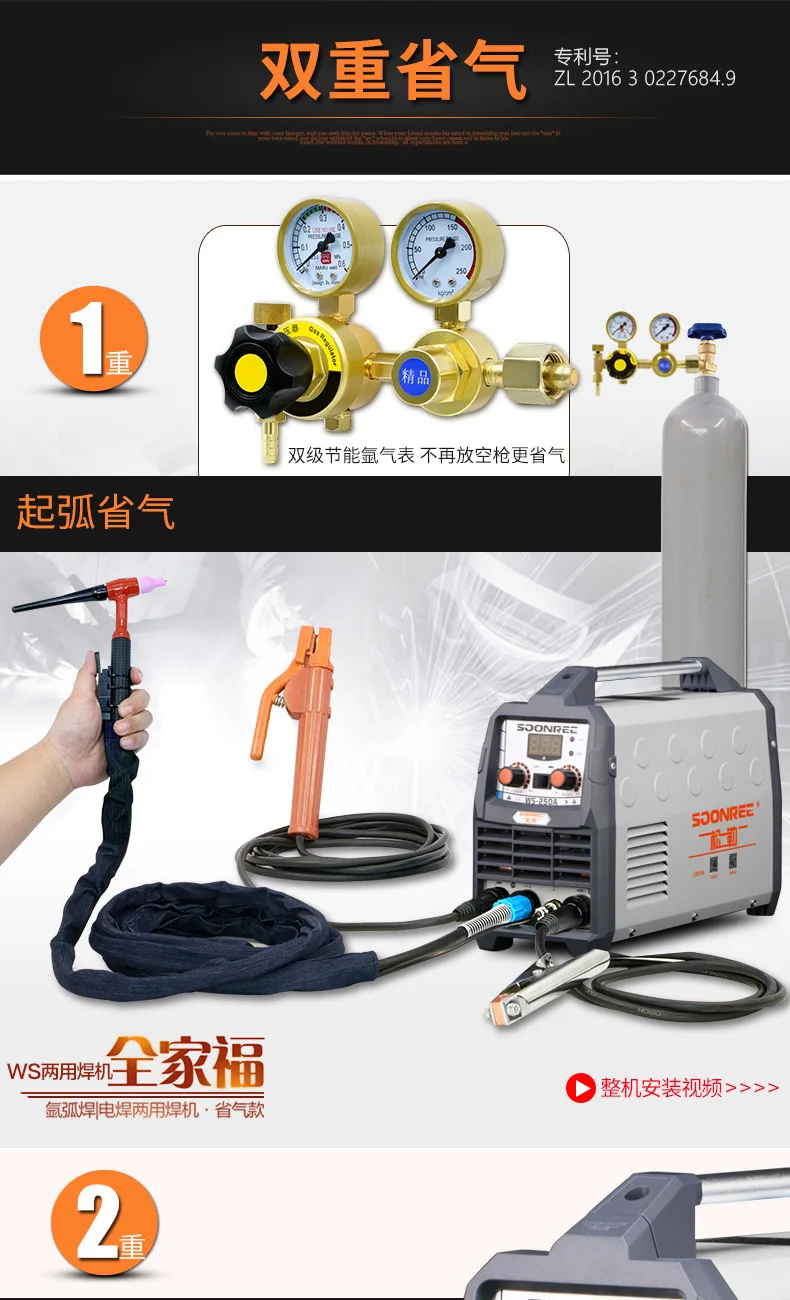 Equipo de Soldadura Tig profesional portátil de 220V, WS-200A de potencia, 250A, Tig Arc 2 en 1