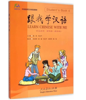 

Learn Chinese With Me Book students Volume 4 for Chinese starters Chinese textbook in English