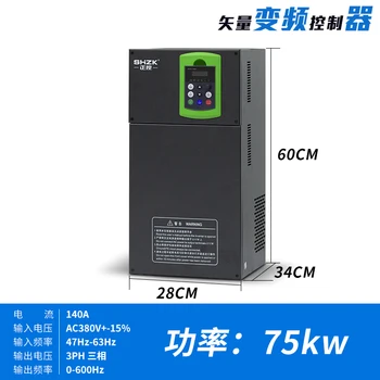 

VFD inverter 75KW 3 PH 380V input and 3 PH 380V output SHZK ZK880 vector control frequency converter for motor