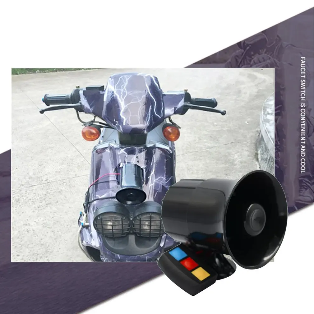 Аксессуары для модификации мотоцикла, автомобильный мотоцикл, супер звуковой сигнал, трехцветная сигнализация, динамик 12 В/30 Вт