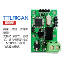 Последовательный порт Uart ttl может быть действительно изолирован ультра-стабильная низкая стоимость прозрачной передачи или фиксированной длины посылка
