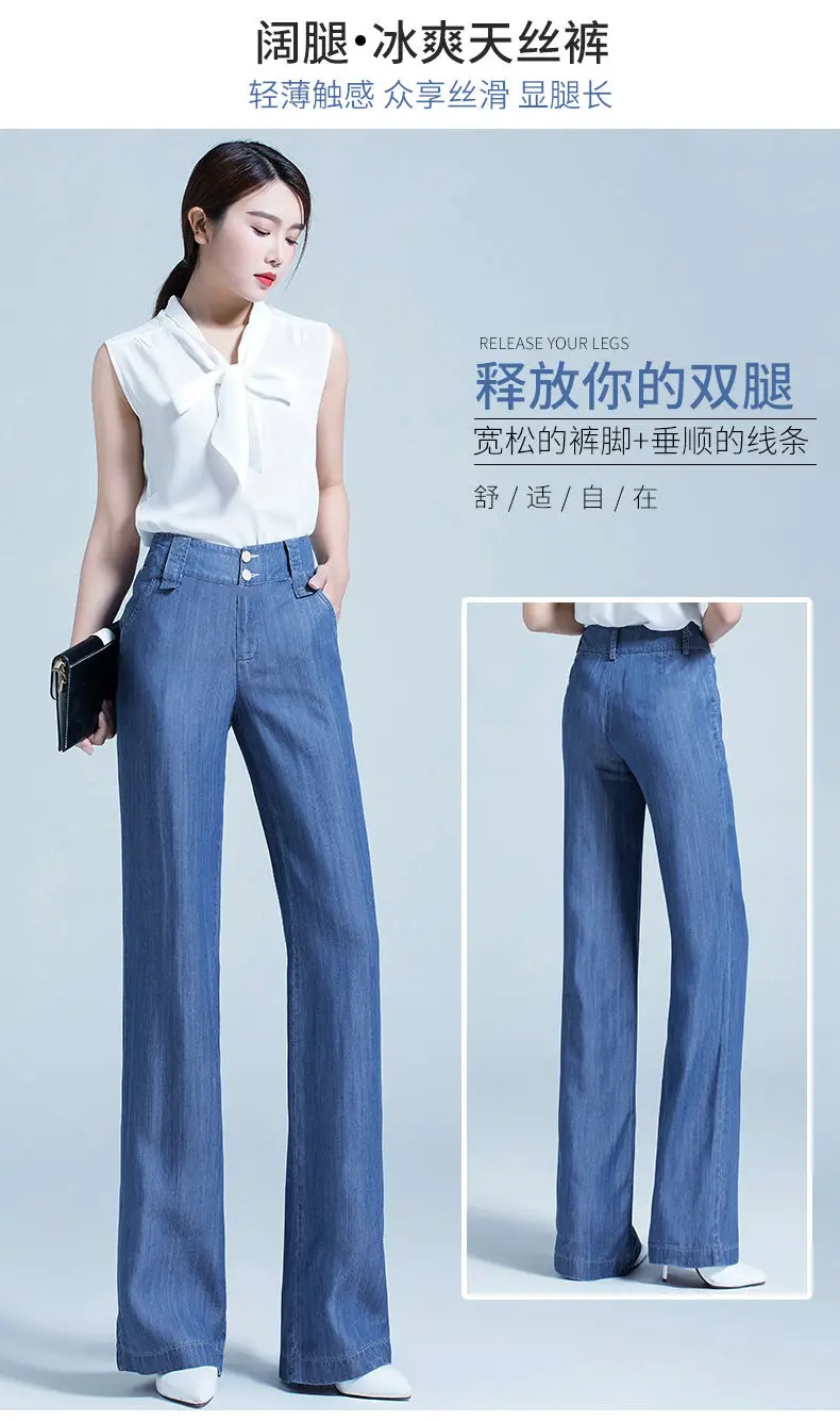 bell bottom jeans 2021 New Korean Women's High Waist Loose Slim Denim Wide-Leg Pants Drape Ice Silk Straight Casual Pants XXXXL women's clothing stores