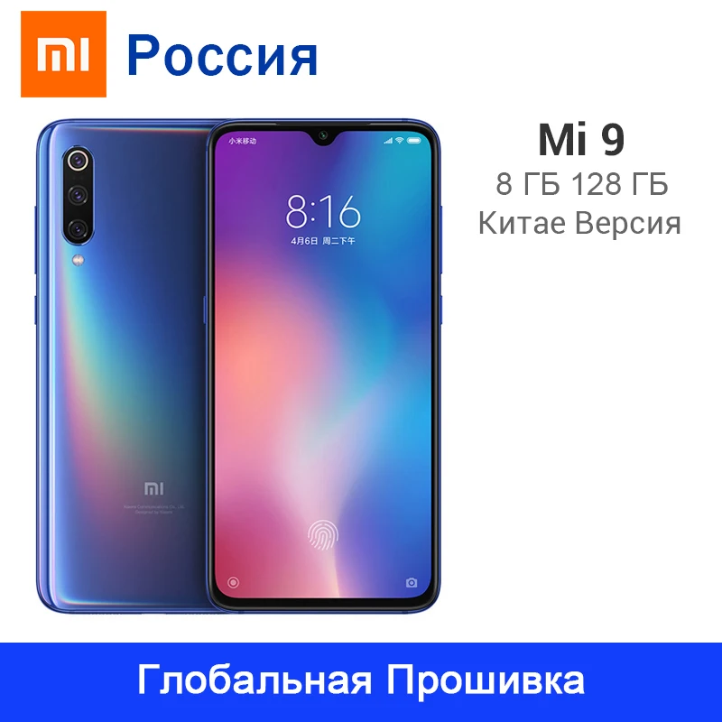 Глобальная ПЗУ Xiaomi Mi 9, 8 ГБ, 128 ГБ/256 ГБ, Смартфон Snapdragon 855, четыре ядра, 6,39 дюймов, 1080P AMOLED, полный экран, 48 МП, тройная камера