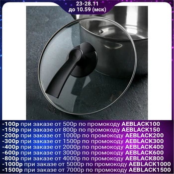 

Glass lid d = 24 cm LUX