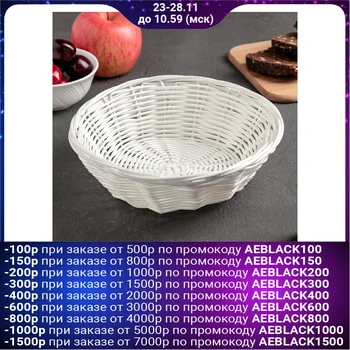 

Basket for fruits and bread "Milk", 18x18x6 cm