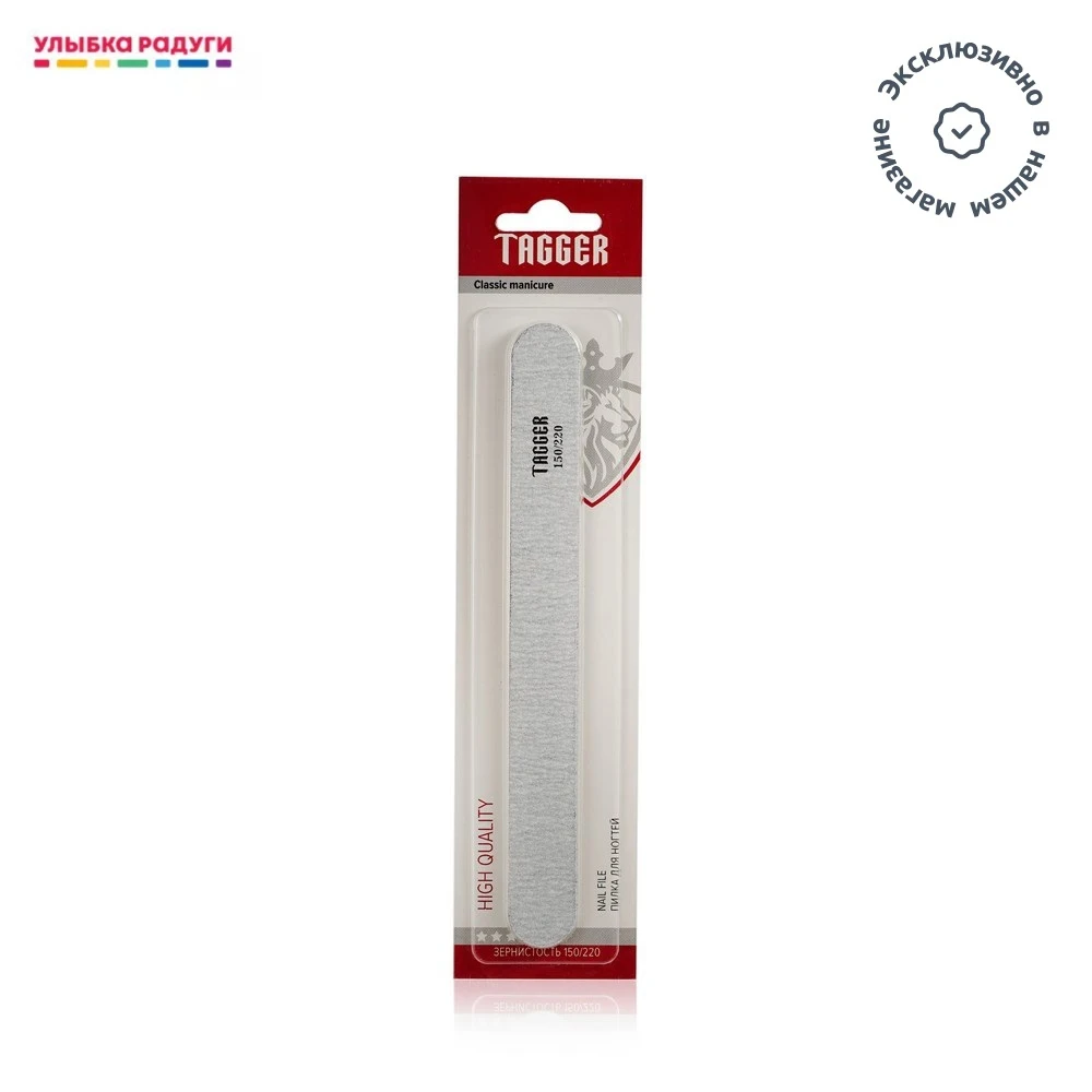 Tagger Pilka Straight Bilateral 150/220 Nail file For manicure All Files Tools Art Beauty Health | Красота и здоровье