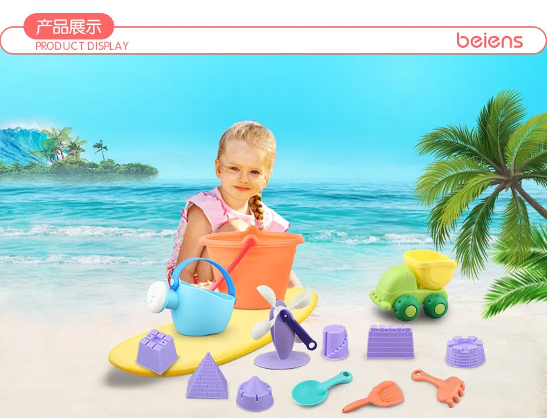 Beiens детская игрушка для пляжа, костюм, детский игровой песок с водой, песочный фильтр, шпатель, семена кассии, Детская ванна