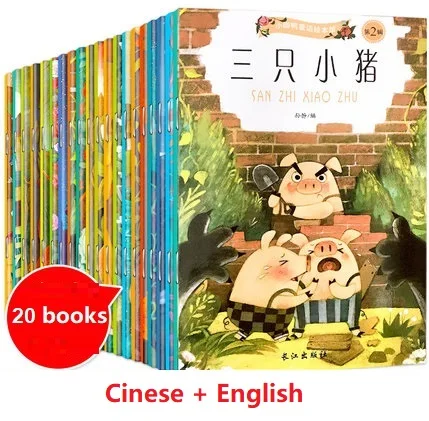 Сказочная книга на английском языке для детей и родителей 20 книг | Канцтовары