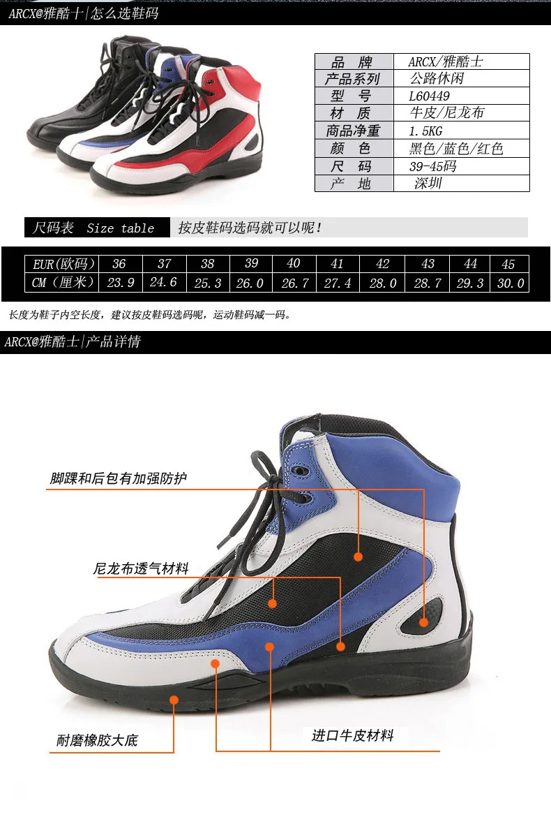 Yaku Scholar/arcx Racing/дышащая обувь для верховой езды, небьющаяся обувь, мужские мотоциклетные ботинки, осенне-зимняя обувь, костюм