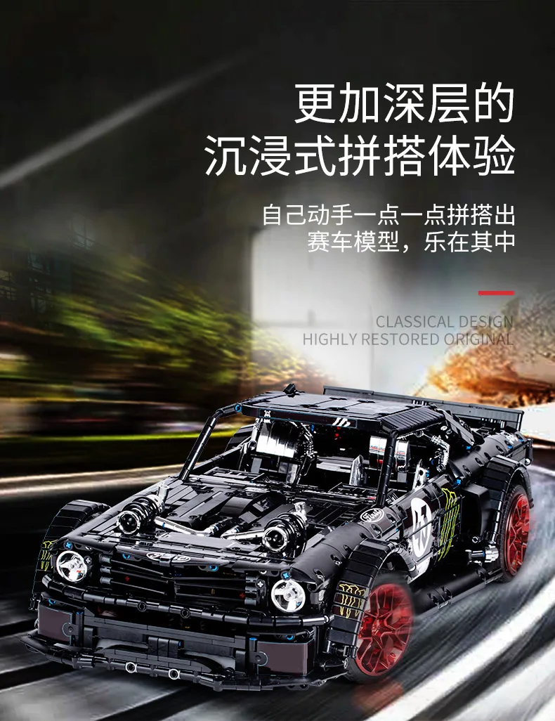 23010 GT-R Technic RC гоночный автомобиль 23009 RC Ford Mustang Hoonicorn RTR V2 20102 MOC 22970 25326 строительные блоки кирпичи светодиодный свет
