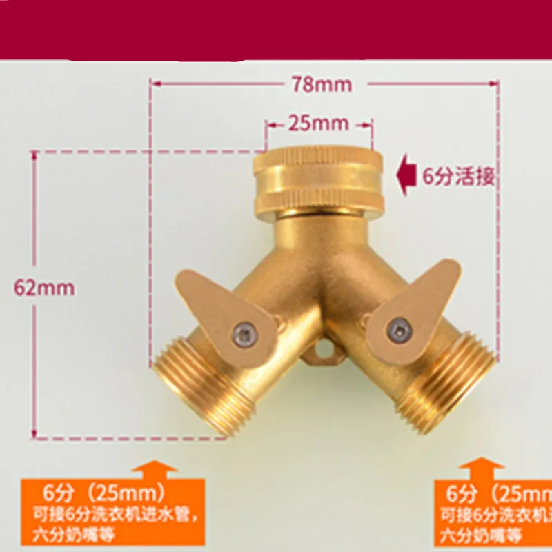 Распределительное устройство поливного шланга 3/4 дюймов Латунь 2-ходовой клапан разветвитель шланга трубы кран разъемы для орошения сада 2 способ распределительное устройство поливного шланга