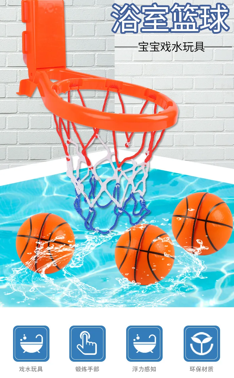 Горячая Распродажа баскетбольная Детская ванна водные игрушки-в ванной стрельбе рамка с 3 шт Pu мяч