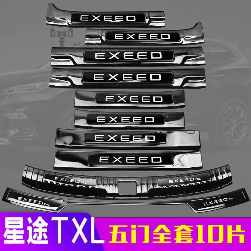 Бампер exceed txl. Накладки порогов exeed txl 0501. накладки на пороги chery exeed. накладки на пороги exceed txl. exeed txl накладки дверей.