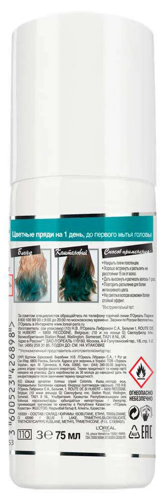 Красящий спрей для волос оттенок «Бирюзовые волосы» L'Oreal Paris, 75 мл