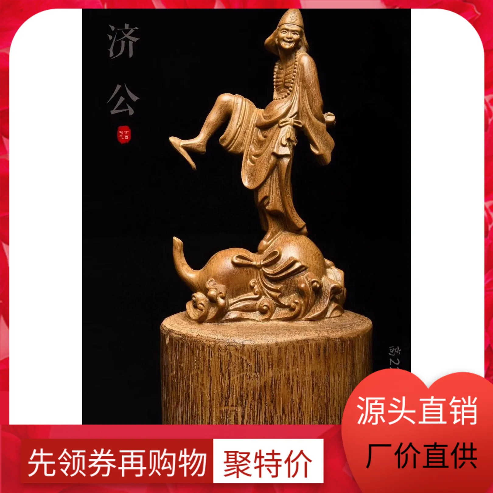 

Hainan Eaglewood Sculpture Daoji Living Buddha Leather Black Wooden Statue Jigong Buddha Statue Crafts Home Decoration