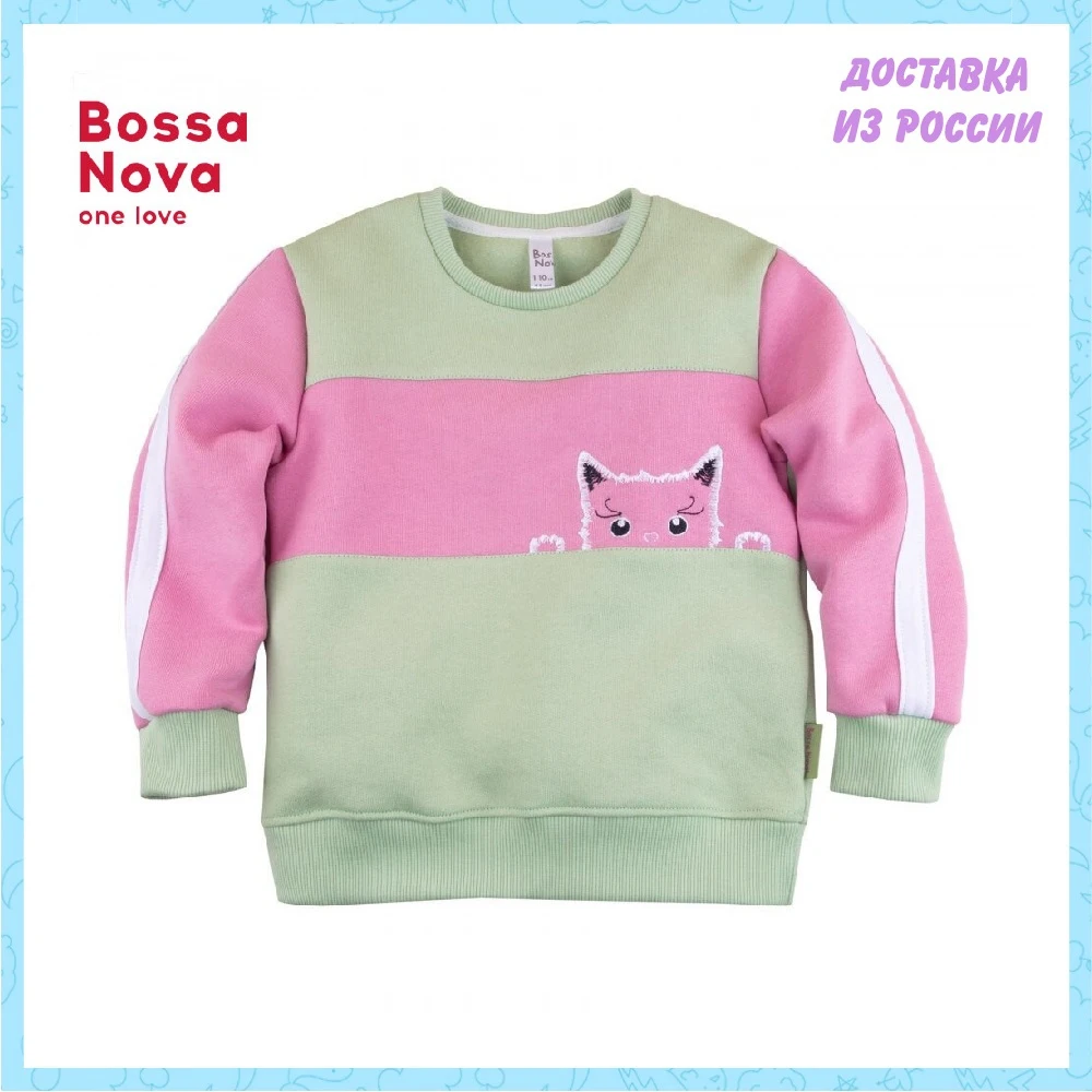 Свитшот для девочки 'Китти' BOSSA NOVA 200Б-462 | Детская одежда и обувь