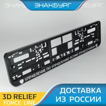 F02 Рамка номера авто. Рамка под номерной знак. Держатель Крепление номера передний задний. Табличка Тюнинг машины. Авторамка.