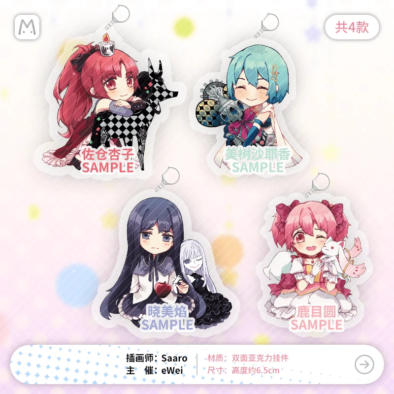 Anime Puella Magi Madoka Magica Keychain Acrylic Sakura Kyouko Miki Sayaka Kaname Cartoon Pendant Cosplay Keyring Toy | Тематическая