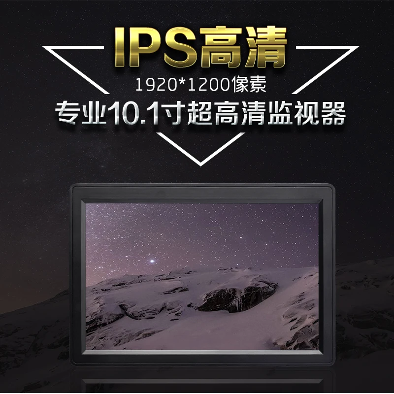 10,1 дюймов ips 1920x1200 HD FPV монитор с HDMI VGA Аудио Видео для аэрофотосъемки наземная станция Поддержка 4K