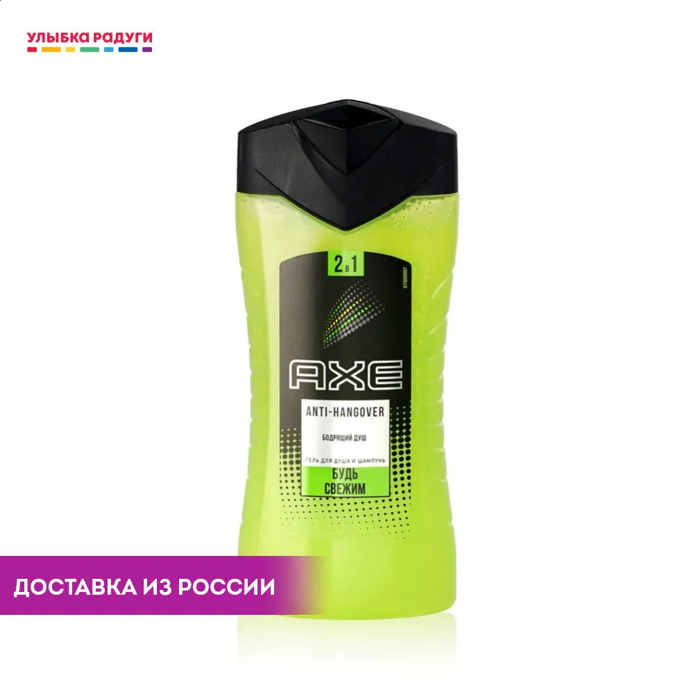 Гель для душа AXE Anti Hangover 250мл|Гели душа| |