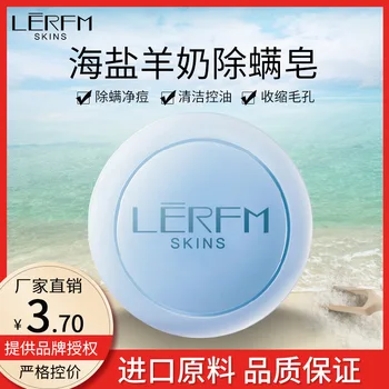 

Lan Ni Aromatic-Sea Salt Cleaning Multi-Effect Soap Net Pox Oil-control Soap Remove Blackhead qi pao wang Handmade Soap Online C