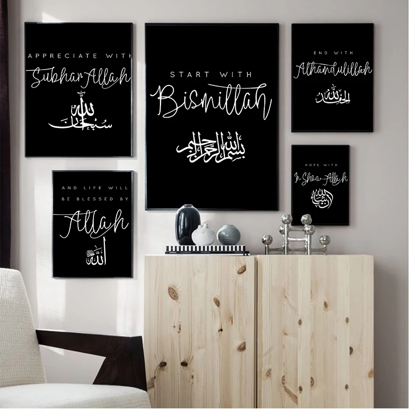 Arabic Muslim Poster Black White Print Minimalist Canvas Painting Modern Living Room Decoration Allah Islamic Wall Art Picture