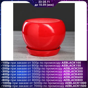 

Flowerpot "Ball" glaze 2 l, red 3831188