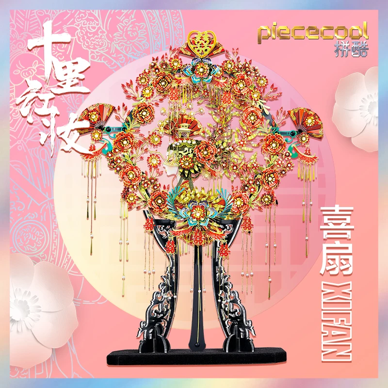 piececool-3d-metal-puzzle-chinese-style-dowry-series-xi-fan-model-kits-diy-laser-cut-puzzles-jigsaw-toy-for-children