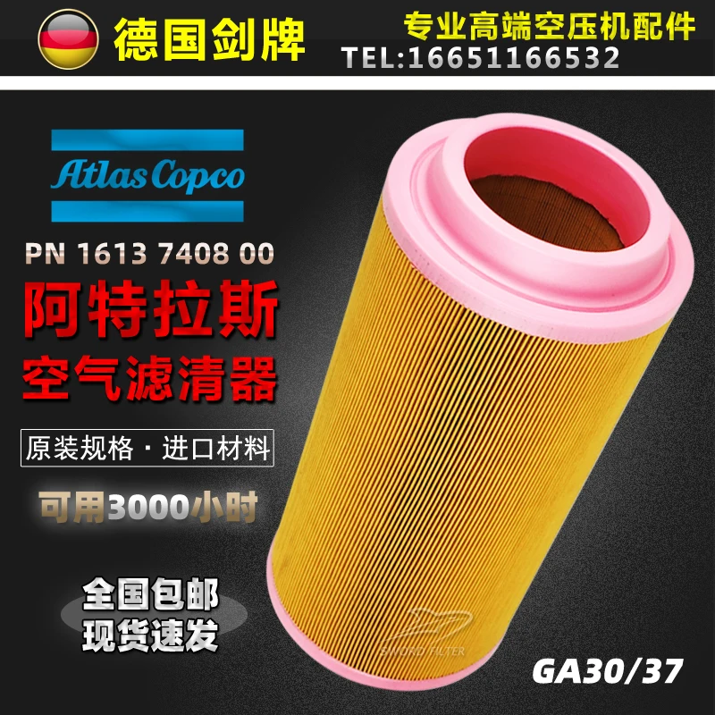 

Atlas GA/G30/37/45 screw air compressor air filter 1613740800 filter air filter