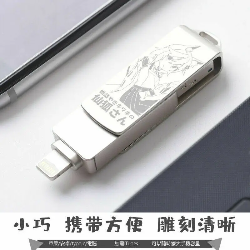  Anime Sewayaki Kitsune no Senko-san Mobile Computer 32GB Dual-use U Disk Cosplay Gift