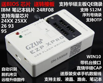 

ЭЗ-P-XPro V2 программист материнская плата USB маршрутизации ЖК-дисплей B-I-O-S S-P-I флэш-I-B-M 25 горелки