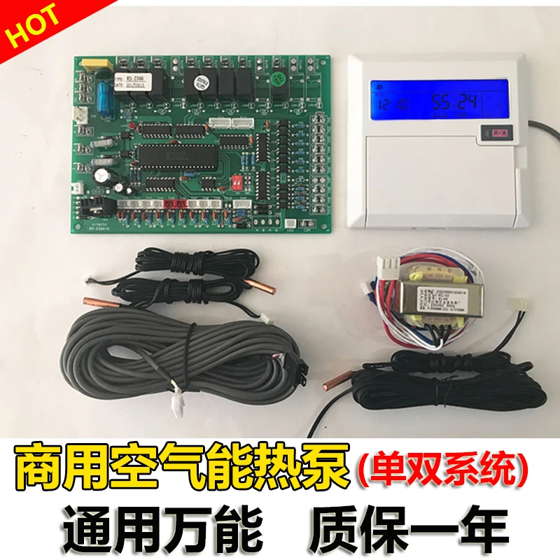 

Commercial Air Energy Heat Pump Water Heater Computer Control Board 3p5p Heat Pump Universal Board Universal Control Board Full