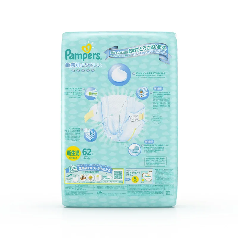 Импортные из Японии уровень Pampers чувствительные мышцы подгузники S58