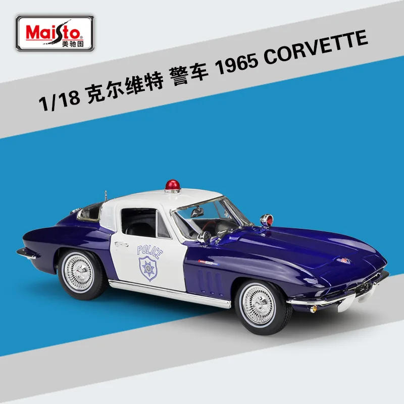 Автомобиль полицейский Maisto 1:18 Chevrolet 1965 Corvette модель автомобиля из сплава