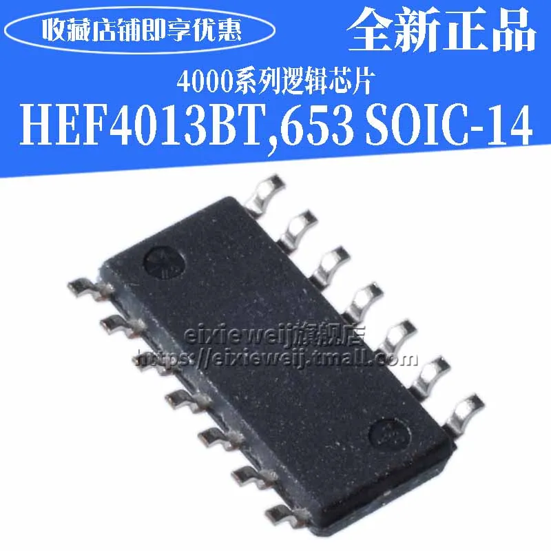 50 шт. HEF4093BT, 653 SOIC-14 2 совершенно аппарат не Привязанный к оператору сотовой связи