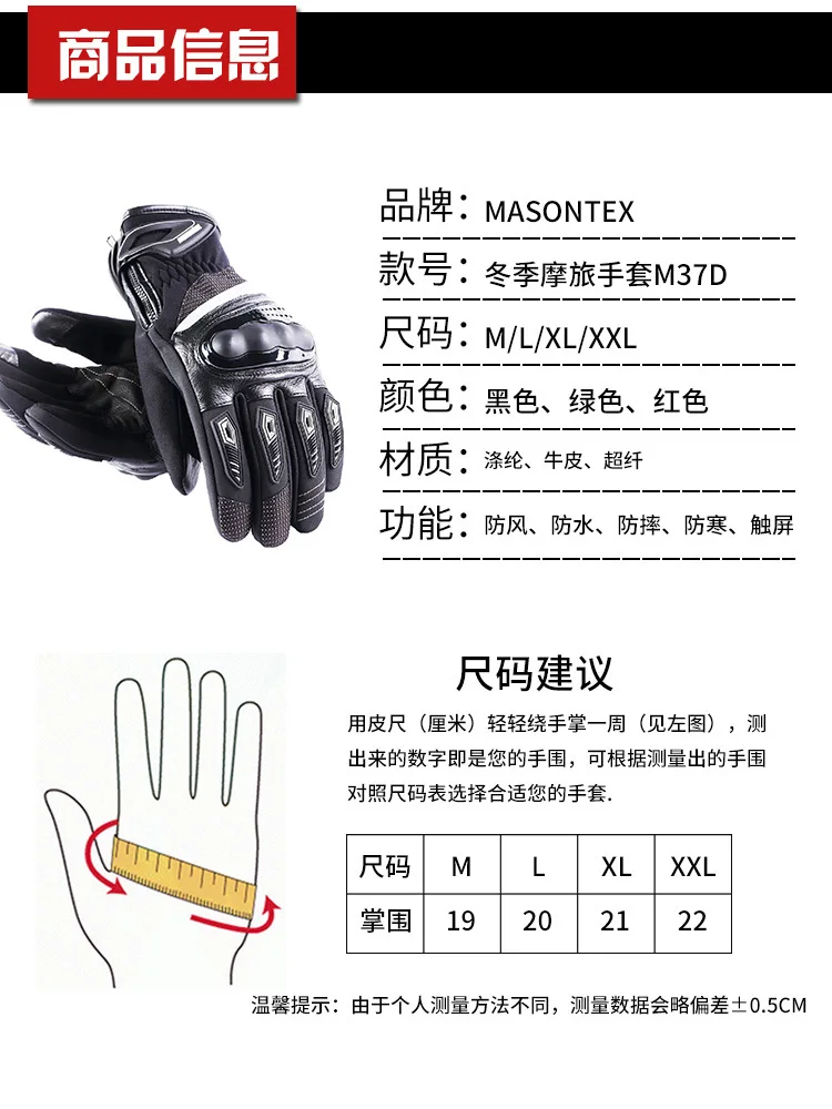Masontex зимние Мотоциклетные Перчатки Водонепроницаемые Guantes Moto мужские перчатки для мотокросса мотоциклетные перчатки с сенсорным экраном