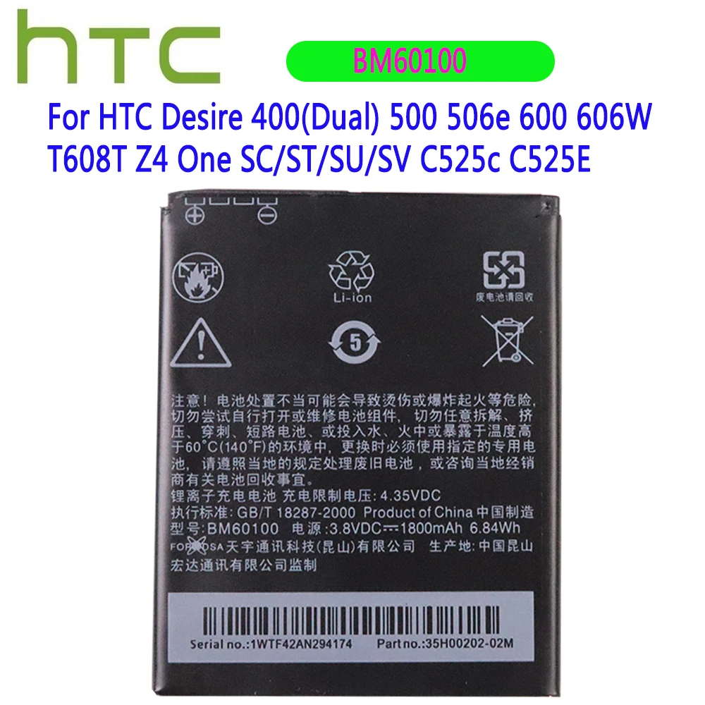 Оригинальный аккумулятор 1800 мАч BM60100 для HTC Desire 400(Dual) 500 506e 600 606 Вт T608T Z4 One SC/ST/SU/SV C525c
