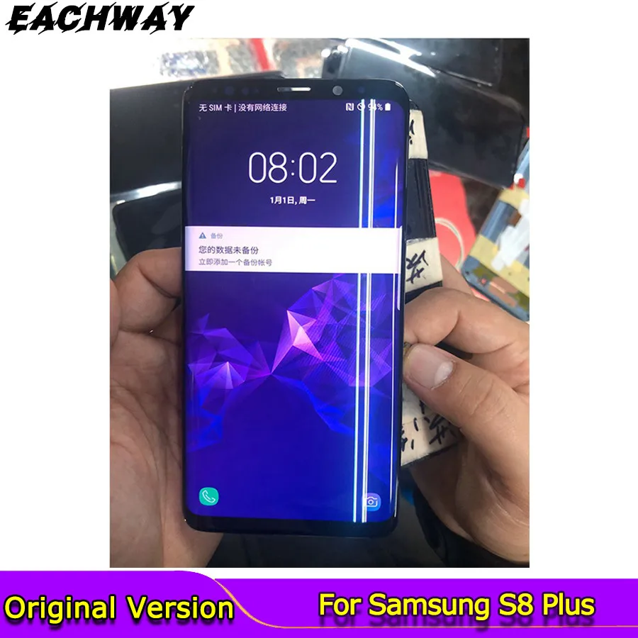 AMOLED-экран S9 для Samsung S8 Plus ЖК-экран ремонта краев сепарация стекло практики G955F G950