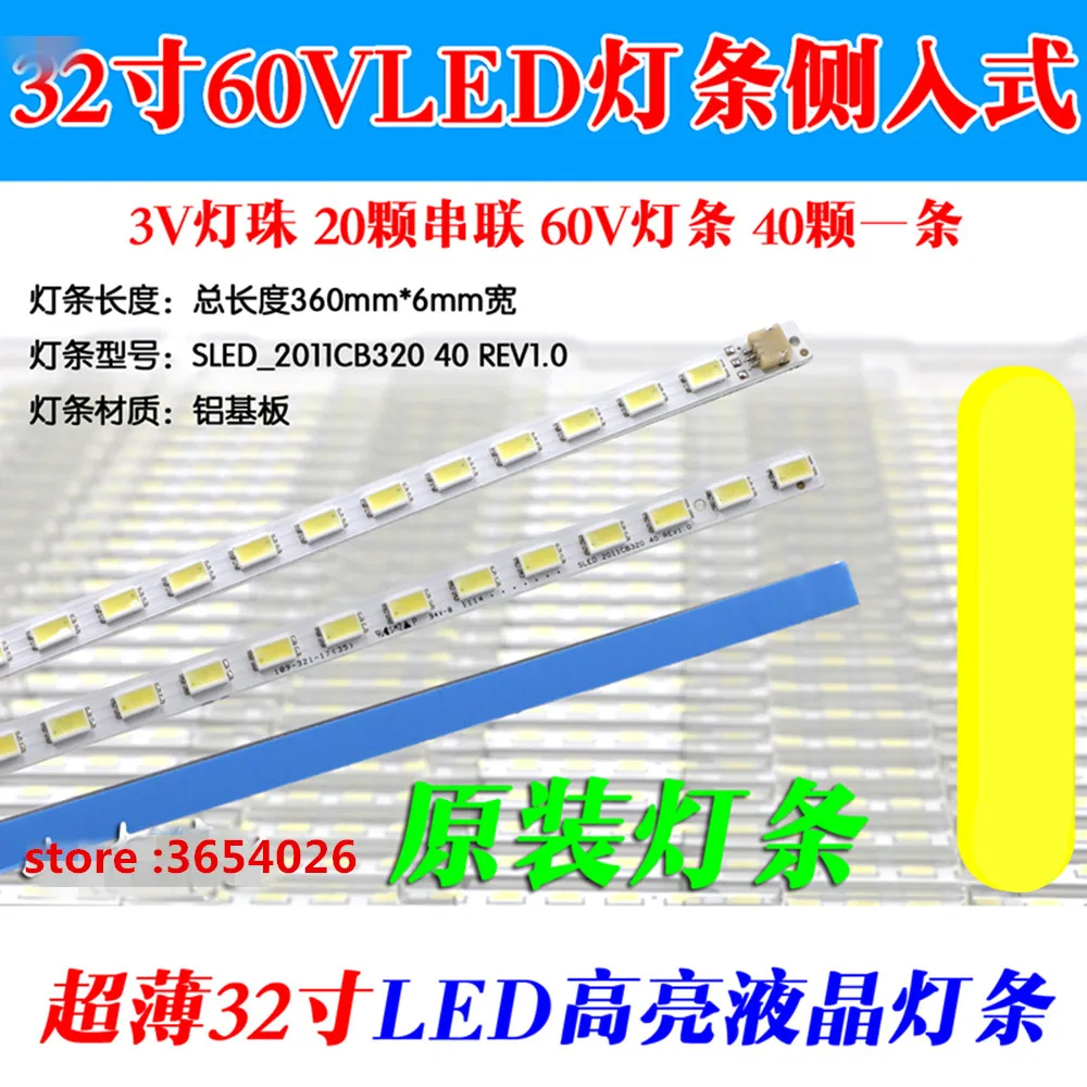 Новая светодиодная подсветка T315HW07 32 дюйма S LED 2011cb320 REV 1 0 40 светодиодный s 360 мм * 6