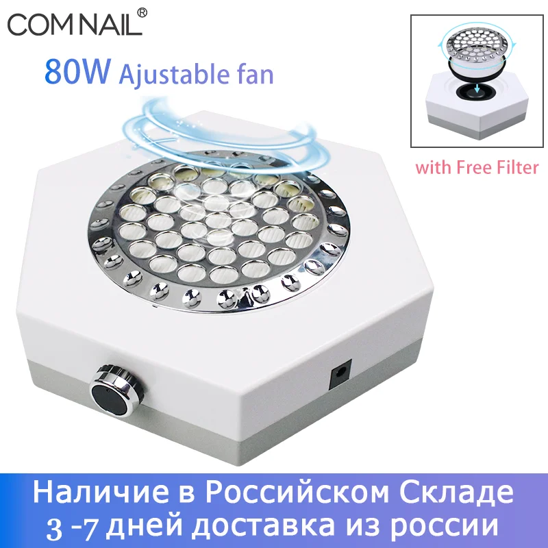 Comnail 80 Вт пылесос (гель Маникюр) для Полимеризации Гель лака пыли вакуумный редуктор ногтей удаления с