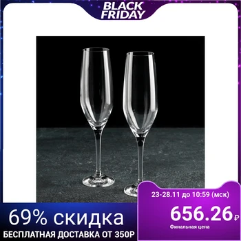 

A set of glasses for champagne 200 ml "Amoroso", 2 pieces