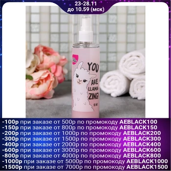 

Hair spray You are Llamazing!