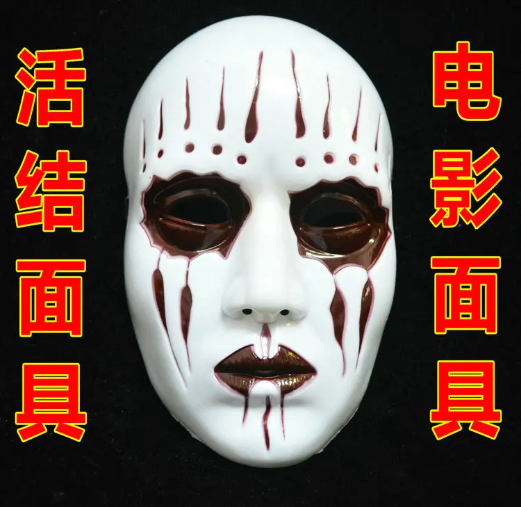 

Slipknot Band Mask Slipknot Mask Joey-Ball Horror Mask