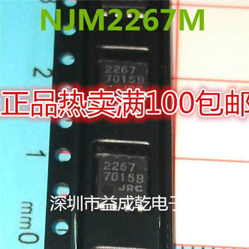 

Free shipping 2267 JRC2267 NJM2267M SOP8 10PCS